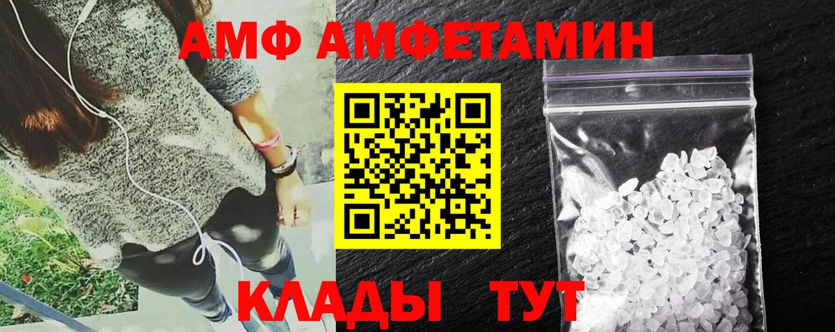 Amphetamine VHQ Большой Камень