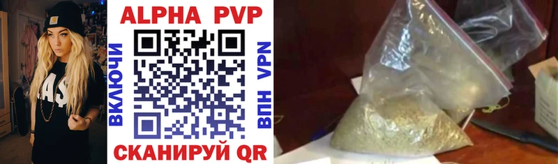 Alpha PVP Соль  хочу   Большой Камень 