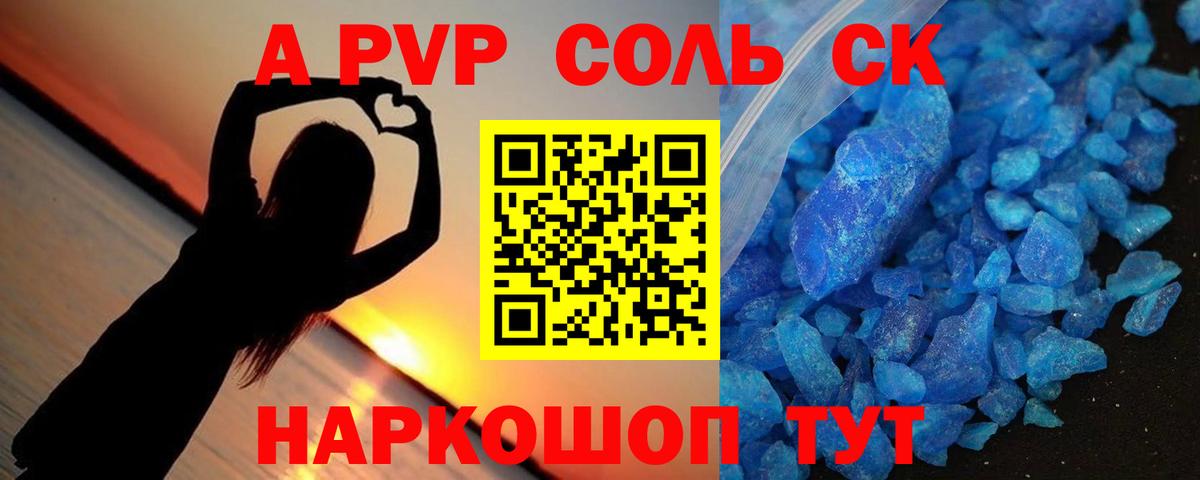 A-PVP крисы CK  Alpha PVP VHQ  Большой Камень 