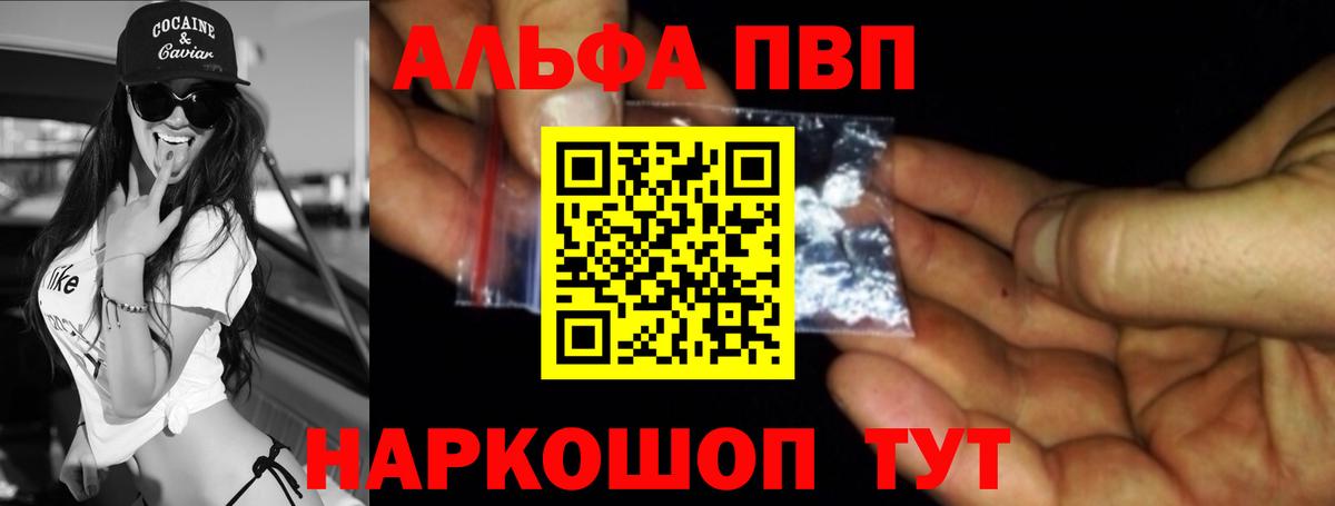 Alpha-PVP Crystall Большой Камень