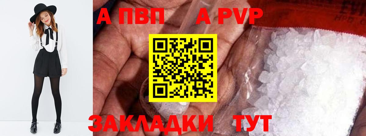 Alfa_PVP VHQ Большой Камень