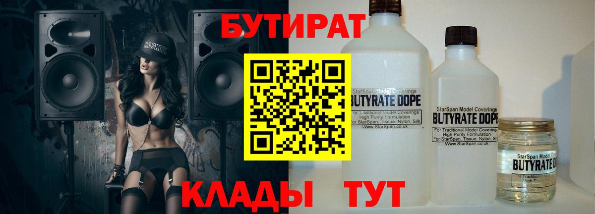 Большой Камень  Бутират оксана  Вход с VPN 