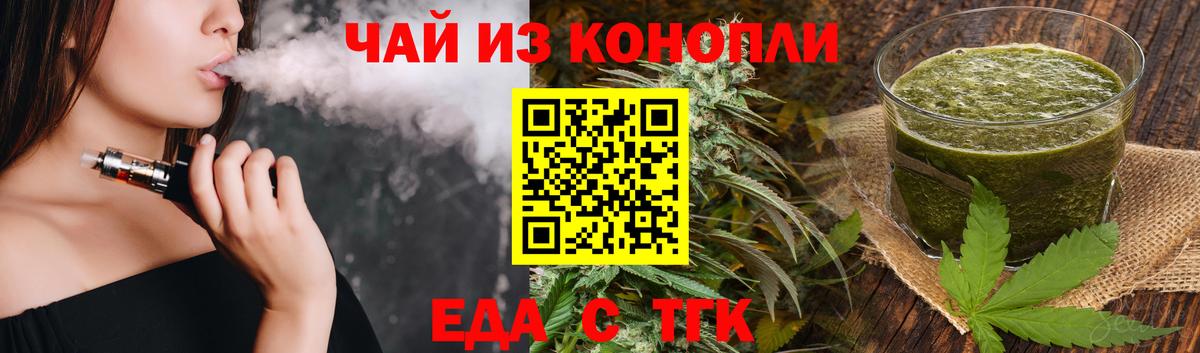 Большой Камень  Cannafood марихуана  Вход с VPN 