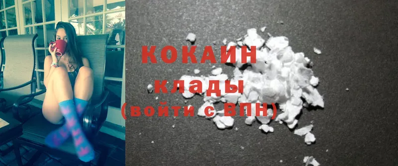 Cocaine 97%  Большой Камень 