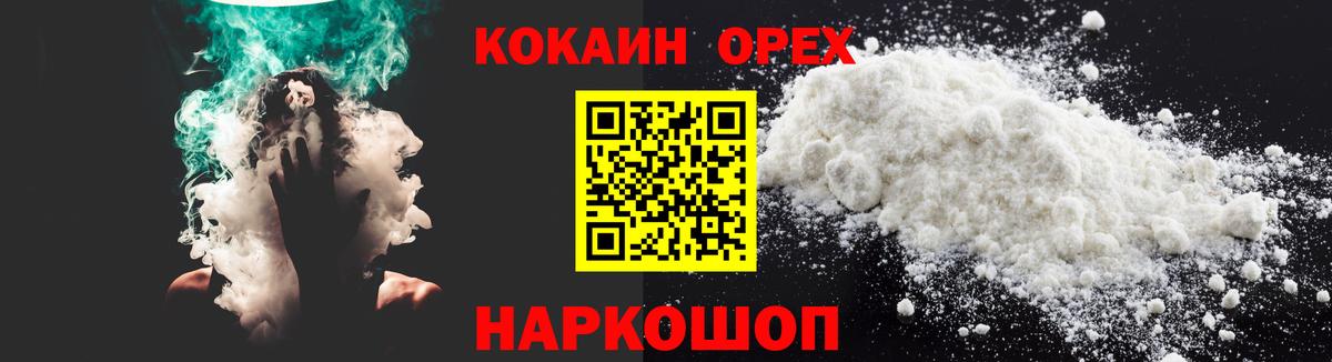 Cocaine Эквадор  Большой Камень  Кокаин 99% 