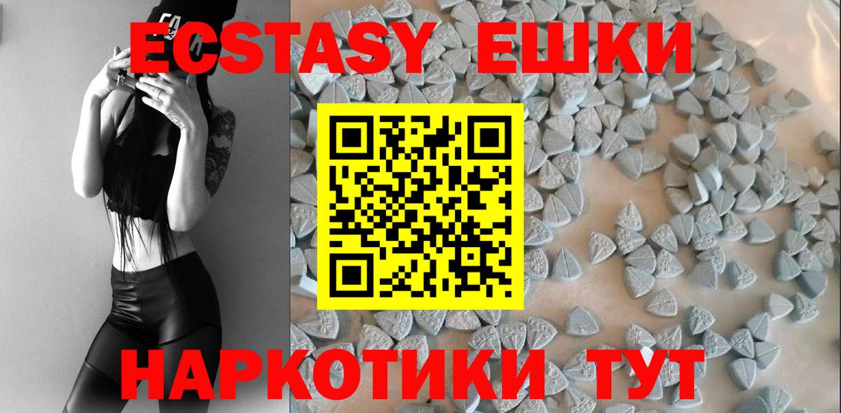 Большой Камень  ЭКСТАЗИ  Вход с VPN  omg рабочий сайт  Ecstasy ешки  Ecstasy mix 