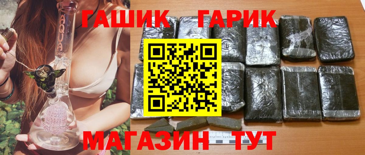 ГАШ Cannabis Большой Камень