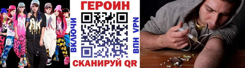 ГЕРОИН хмурый  Большой Камень 