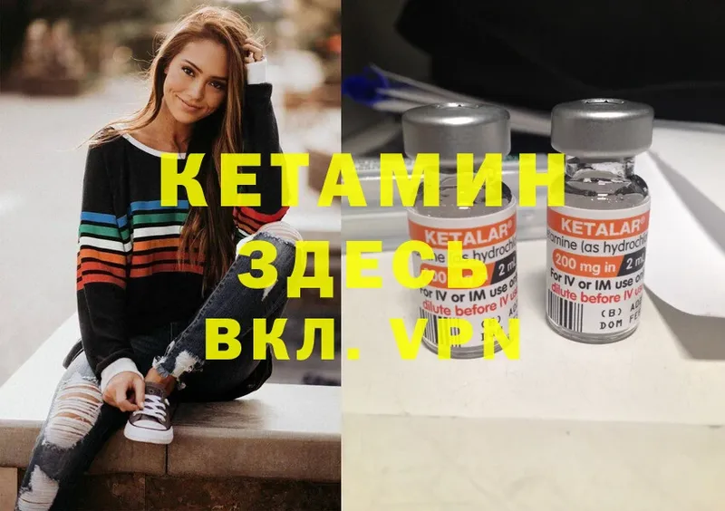 МЕГА ONION  Большой Камень  КЕТАМИН ketamine 