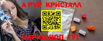 гидра Апшеронск