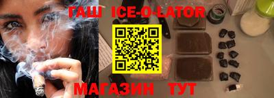 гашишное масло Балашиха