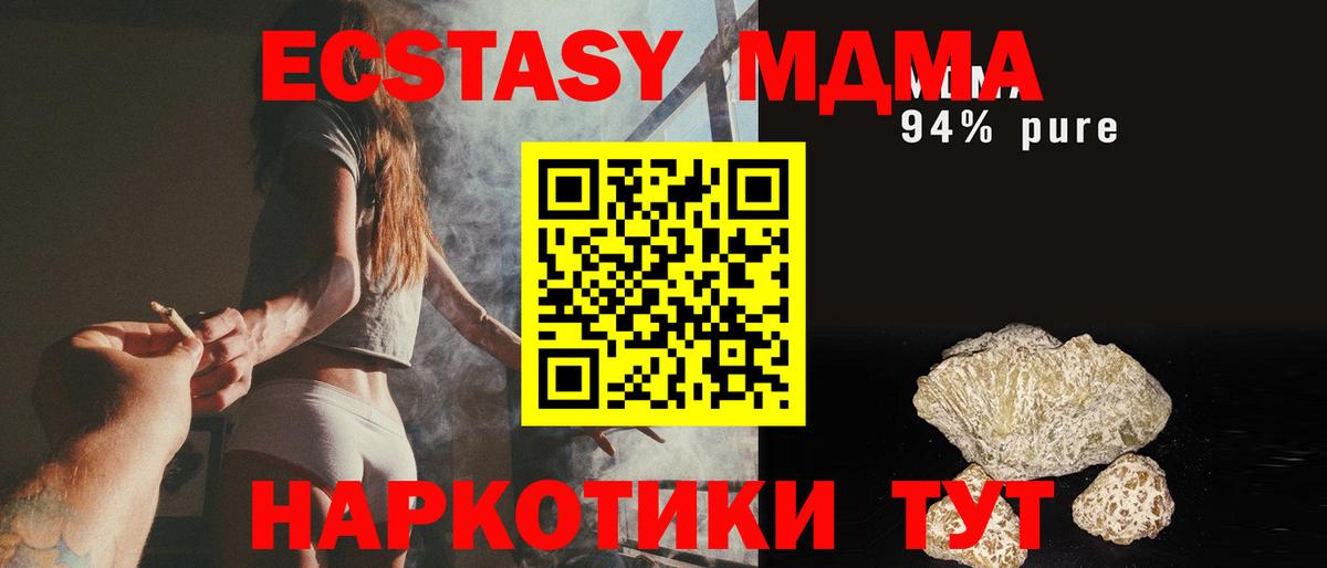 МДМА кристаллы Большой Камень