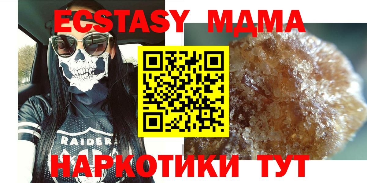 МДМА  МДМА VHQ  MDMA crystal  Вход с VPN  Большой Камень 
