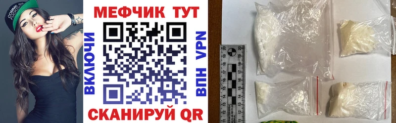 Меф мяу мяу мука Большой Камень