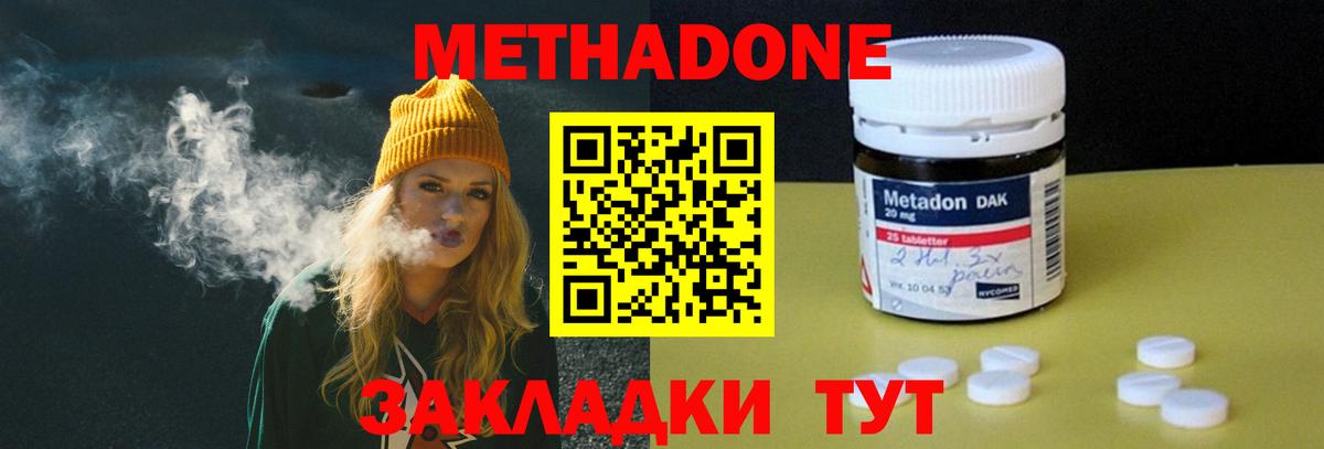 МЕТАДОН VHQ  Вход с VPN  KRAKEN онион  Большой Камень 