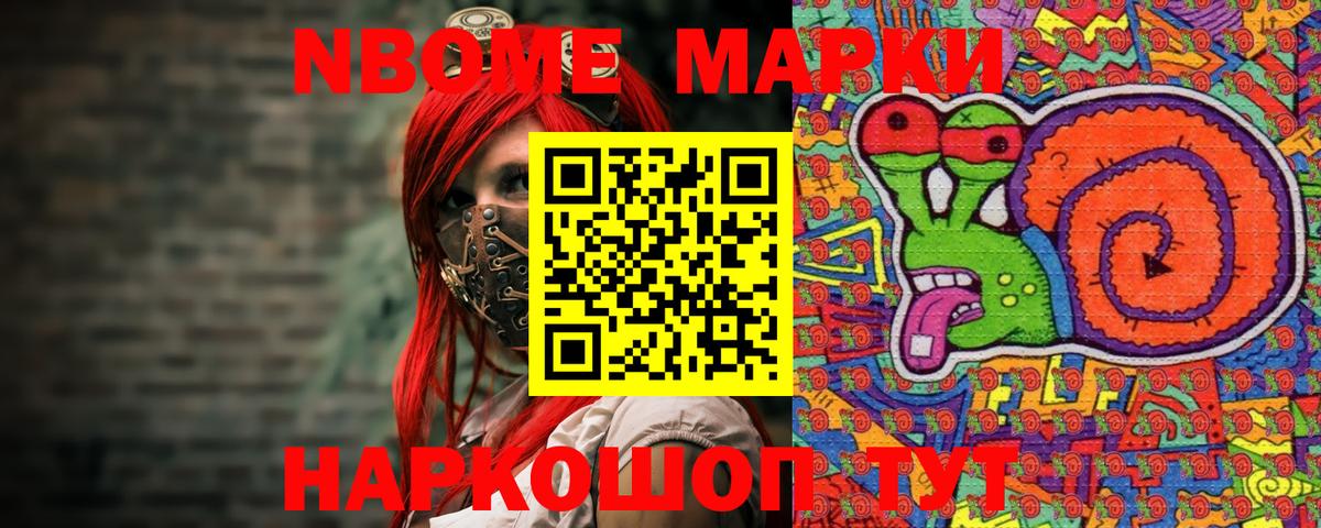 Наркотические марки 1500мкг  где найти   Наркотические марки 1500мкг  Марки N-bome  Большой Камень  Вход с VPN 