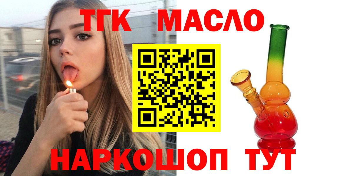 Дистиллят ТГК вейп с тгк Большой Камень