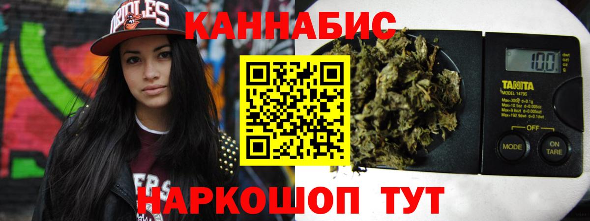 Канабис марихуана Большой Камень